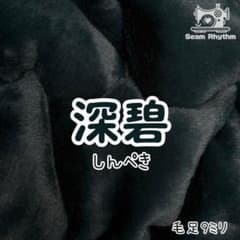 깊은 가짜 모피 원단 박제 옷 핸드메이드 니토탄 심록 그린