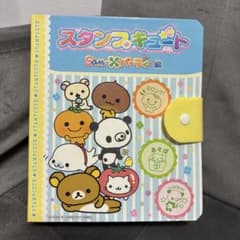 当時品】スタンプキュート サンエックスパーティーバンダイ - メルカリ
