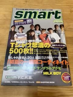 스마트 2002년 5월 13일 & 5월 27일 호 잡지 당시 물건