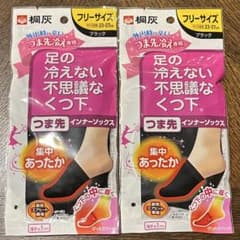 【２足セット】桐灰 つま先インナーソックス 足の冷えない不思議なくつ下のサムネイル
