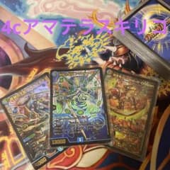 デュエルマスターズ　4cアマテラスキリコのサムネイル