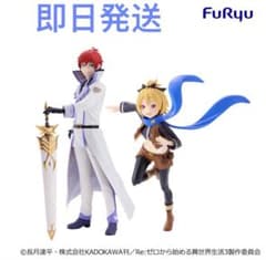 GIGO限定 リゼロ 王選候補者と騎士フィギュア フェルト ラインハルト
