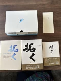 ダイキン工業DAIKIN 90年史 拓く 継ぐ 日本語版と英文版(社史) - メルカリ