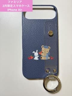 ファミリア iPhone Airカスタマイズスマホケース スモークブルー 新品 ファミリア iPhone Airカスタマイズスマホケース スモークブルー 新品