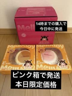 mellojoy メロジョイ 贅沢スフレ 2個セット ピンク箱 - メルカリ
