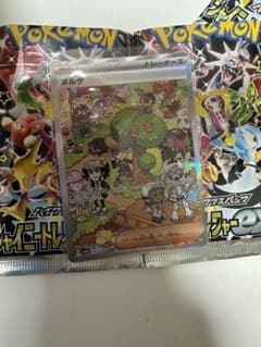 ポケモンカード　ネルケのサムネイル