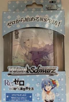 ヴァイスシュヴァルツ　リゼロ　トライアルデッキのサムネイル