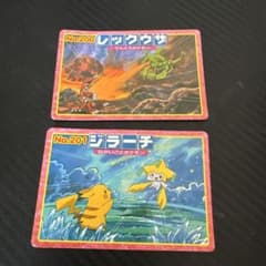 ポケモンカード トップサン アドバンスジェネレーション レックウザ
