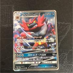 ポケモンカード ガオガエンGXのサムネイル