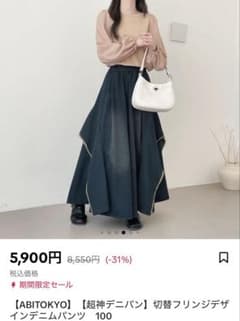 切り替えフリンジデザインデニムパンツのサムネイル