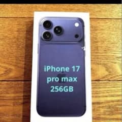 (신품) iPhone 17 Pro Max 256GB 딥 블루