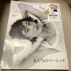 オトナミューズ　５月号　雑誌のみのサムネイル