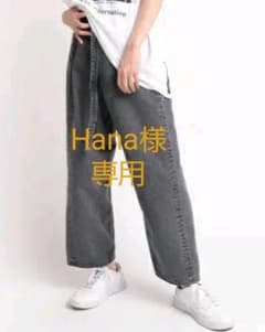 Hana様専用☆ラップジーンズ☆美品☆値下げしました！のサムネイル