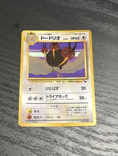 ポケモンカード ドードリオ 旧裏 拡張シート第一弾 - メルカリ