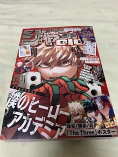 ジャンプGIGA 2021 AUTUMNのサムネイル