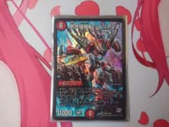 デュエルマスターズ 熱き侵略 レッドゾーンZのサムネイル