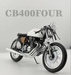 アオシマ 1/12 ホンダ CB400FOUR カスタム 塗装済 完成品 - メルカリ