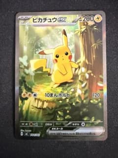 ピカチュウEX SAR スタートデッキ100 764/742のサムネイル