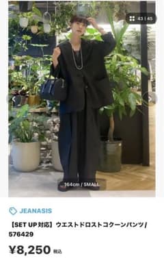 ★ JEANASIS ★　ウエストドロストコクーンパンツのサムネイル
