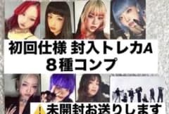 HANA 1st ALBUMアルバム 初回仕様 封入トレカA未開封☆8種コンプ⑲