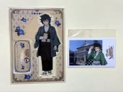 Demon Slayer: Kimetsu no Yaiba Meiji Village Acrylic Stand Giyu Tomioka Stamp Rally Card
