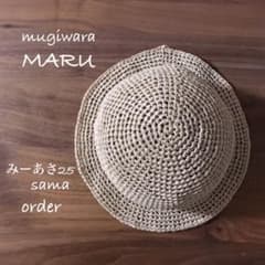 みーあさ25様専用ページ　麦わら帽子　まるのサムネイル