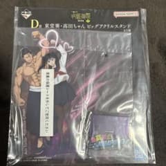 一番くじ『呪術廻戦 渋谷事変』D賞 東堂葵・高田ちゃん ビッグアクリルスタンド