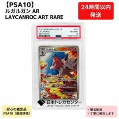 ルガルガン AR SV9 バトルパートナーズ 107/100 - メルカリ