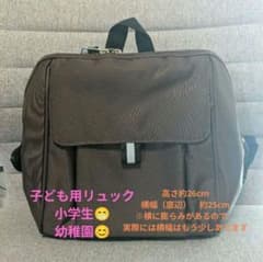 子ども用　ブラウンリュックのサムネイル