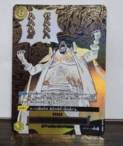ゼハハハハハハ!!! パラレル 決戦の刻 OP16-116 ワンピースカード