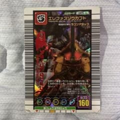 ムシキング エレファスゾウカブト 005-Aのサムネイル