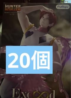 헌터 헌터 히소카 피규어 Exceed Creative 20개