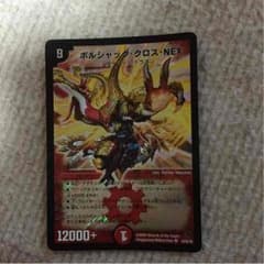 ボルシャッククロスnexのサムネイル