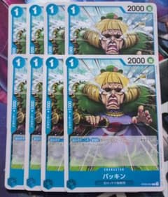 ワンピースカード　バッキン　OP08-051 8枚 セットのサムネイル