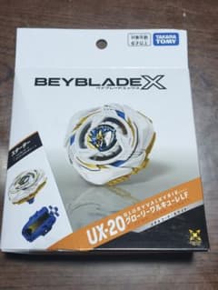 ベイブレードX グローリーワルキューレLF UX-20 メタルコートホワイトのサムネイル