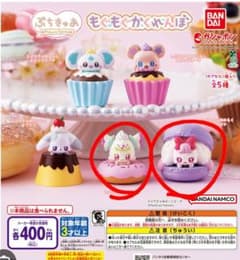 ぷちきゃあ もぐもぐかくれんぼ 2種セット ガチャガチャ　みるく&ぷりるんのサムネイル