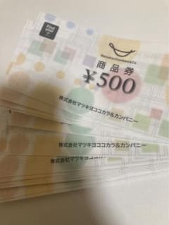 マツモトキヨシ 株主優待券　7500円分のサムネイル