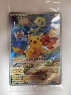 ポケモンカード　みんなでぼうけんのサムネイル