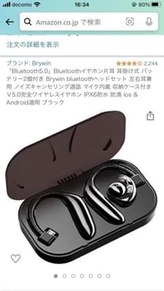 Bluetoothイヤホンのサムネイル