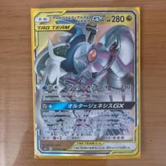 ポケモンカード　アルセウス&ディアルガ&パルキアGX RRのサムネイル