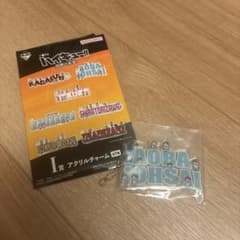 一番くじ ハイキュー!! 青葉城西 アクリルチャームのサムネイル