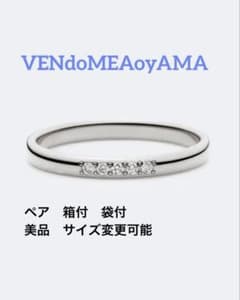 ヴァンドーム青山　ペアpt997 指輪　サイズ直し可能　ギフト ヴァンドーム青山 ペアpt997 指輪 サイズ直し可能 ギフト 超美品