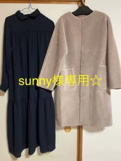 sunny様専用のサムネイル