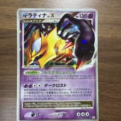 ポケモンカード ギラティナ LV.X 052/096のサムネイル