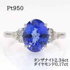 Pt950 タンザナイト2.34ct ダイヤモンド0.17ct リング プラチナ - メルカリ