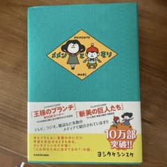 メメンとモリのサムネイル