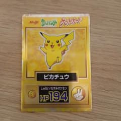 ポケモンカード ピカチュウ ゲットカード 明治 - メルカリ