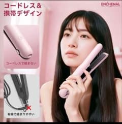 ENCHENAL Lab コードレス コンパクト ストレートヘアアイロン ピンクのサムネイル