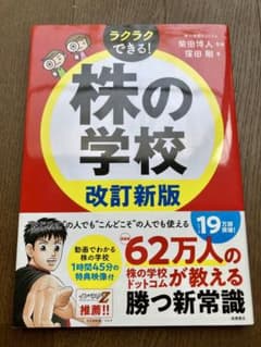 株の学校のサムネイル
