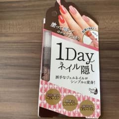 DAILY NAILLY 1Dayネイル隠しR1のサムネイル
